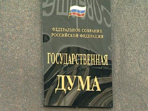 Госдума одобрила законопроект об обращении облигаций с ипотечным покрытием