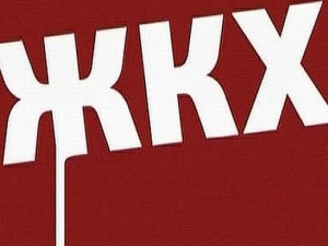 Оплата ЖКХ через интернет