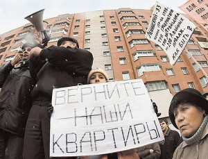 Обманутые дольщики