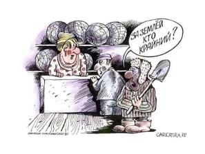 Как узаконить самозахват