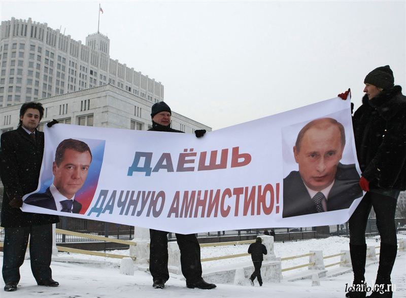 Что такое дачная амнистия